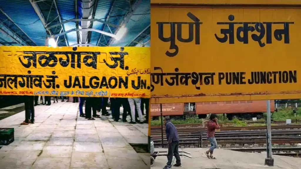 Jalgaon To Pune Train